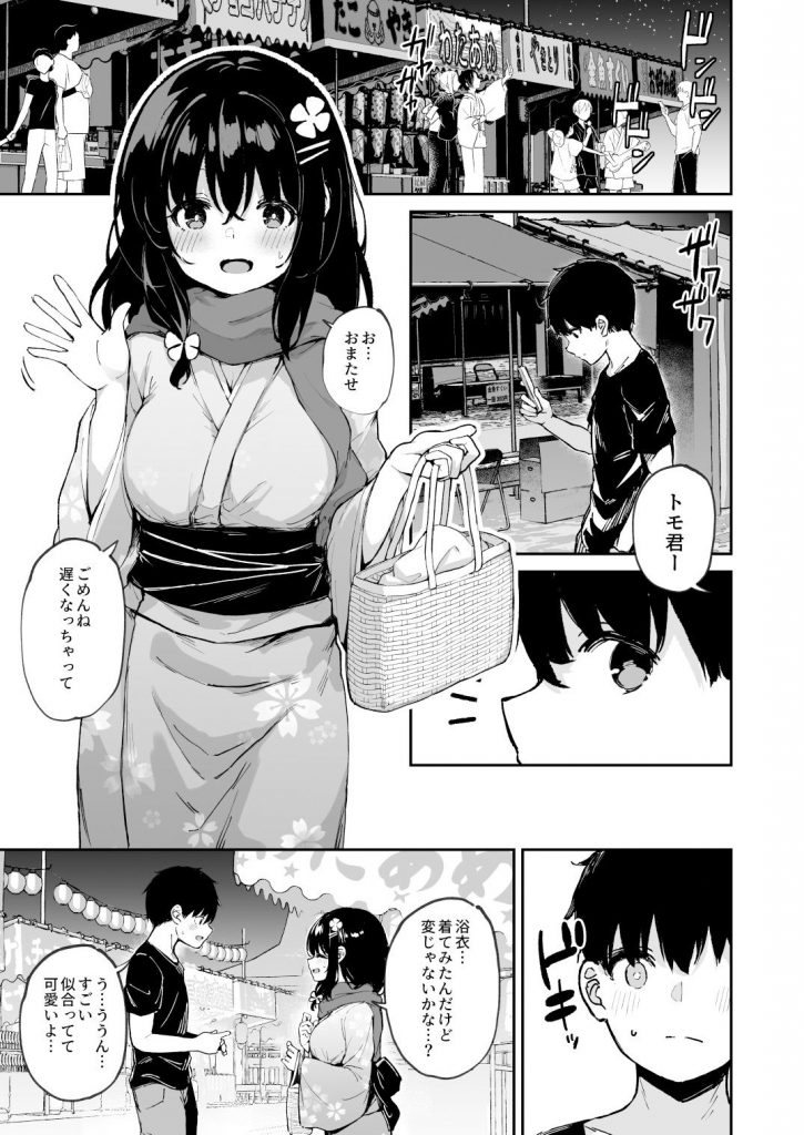 落ち葉日記 -自宅調教編 2-2