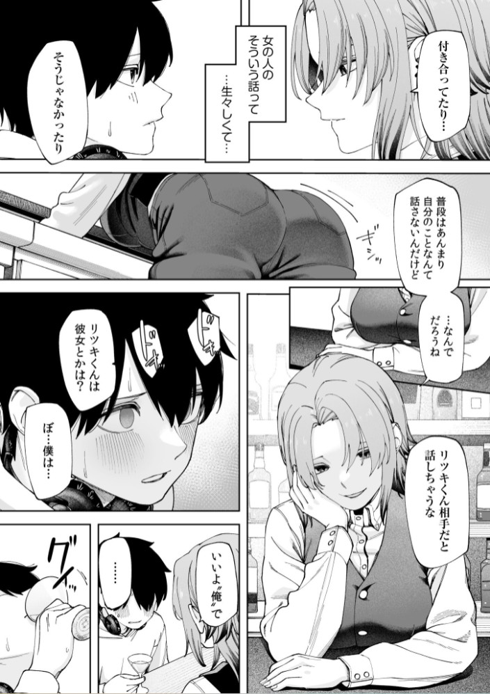オフライン×マッチング(2)【18禁】10