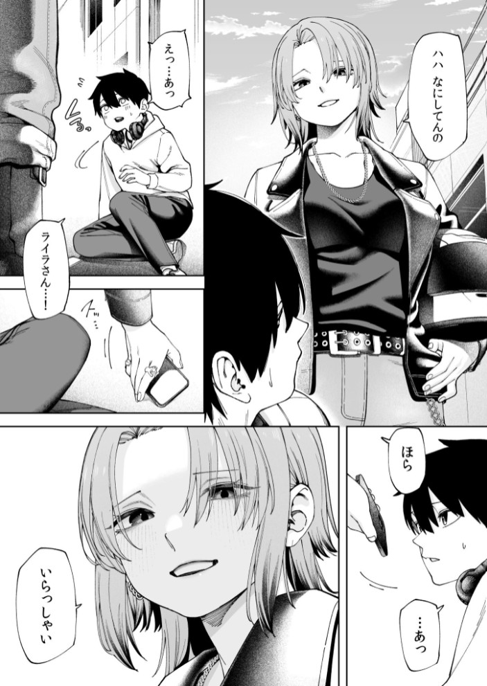 オフライン×マッチング(2)【18禁】6