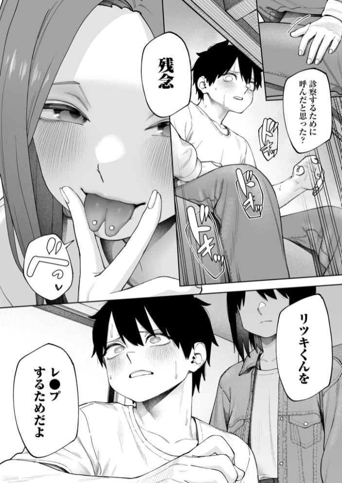 オフライン×マッチング(3)【18禁】10