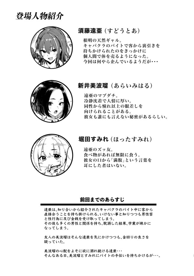 オカネダイスキ211