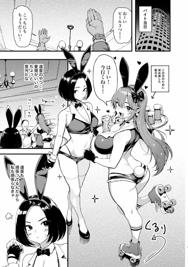 オカネダイスキ217