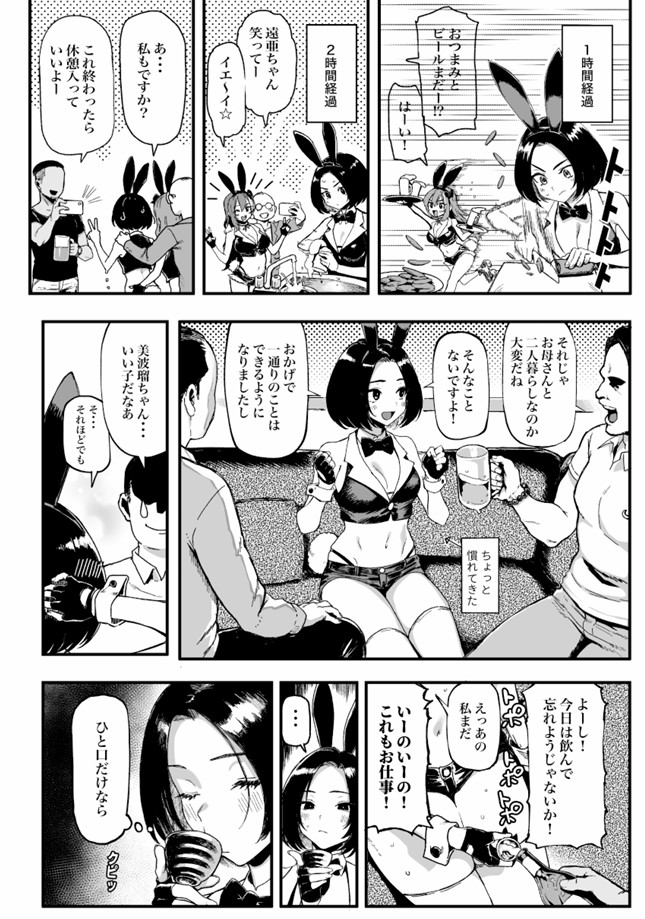 オカネダイスキ218