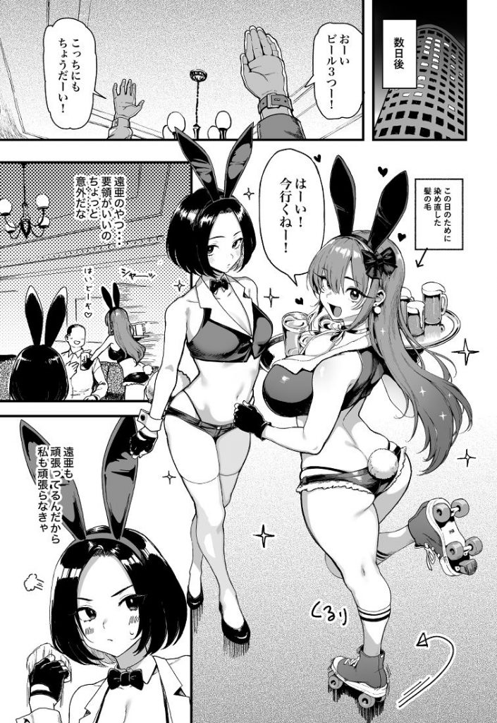 オカネダイスキ27