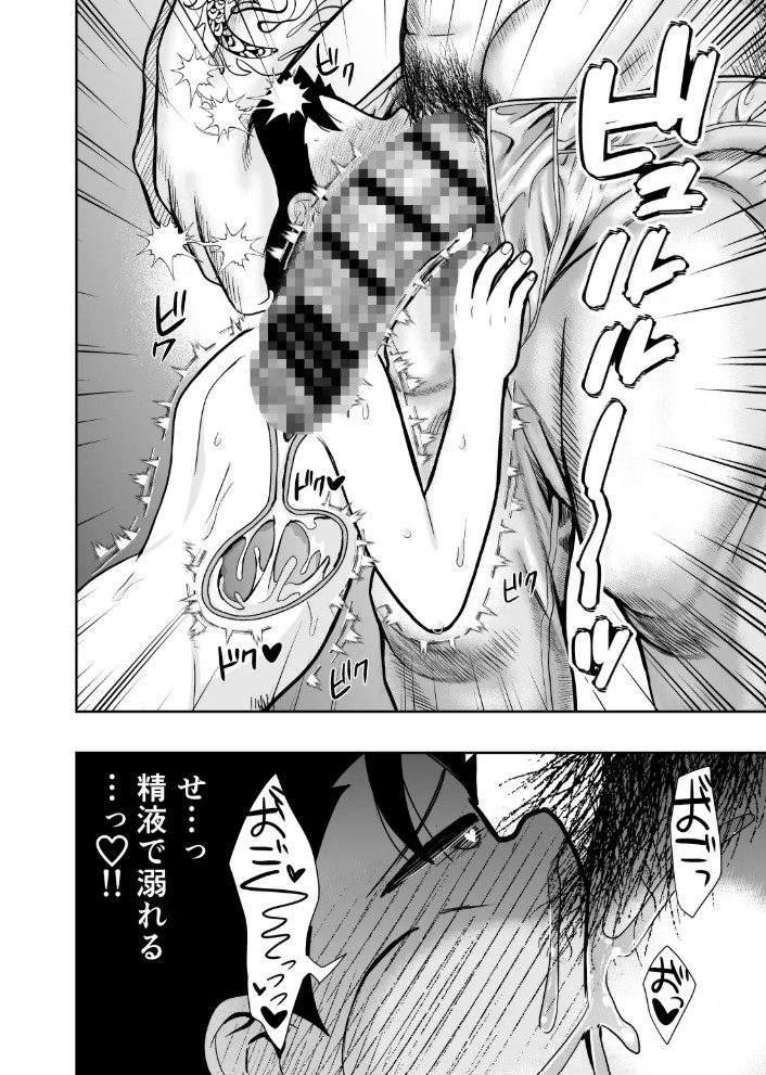 大きくて怖いけどこの身体で受け止めたい37