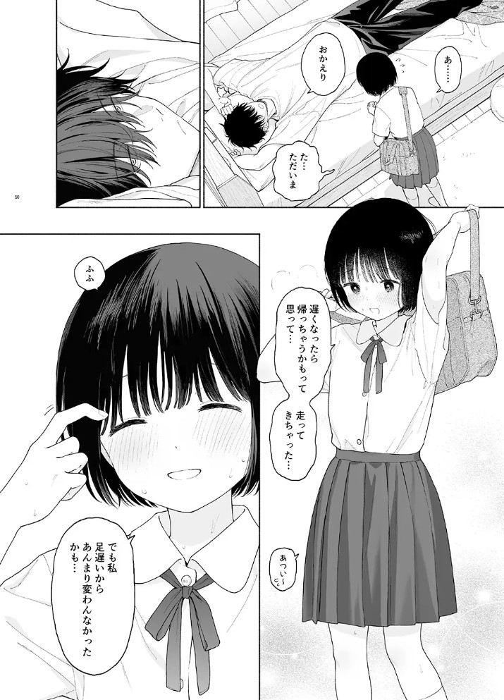 午睡の悪魔10