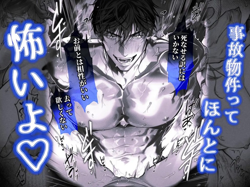 臆病な私が事故物件で乱暴な幽霊にいたずらされて…！11