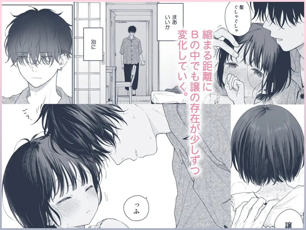 午睡の悪魔3