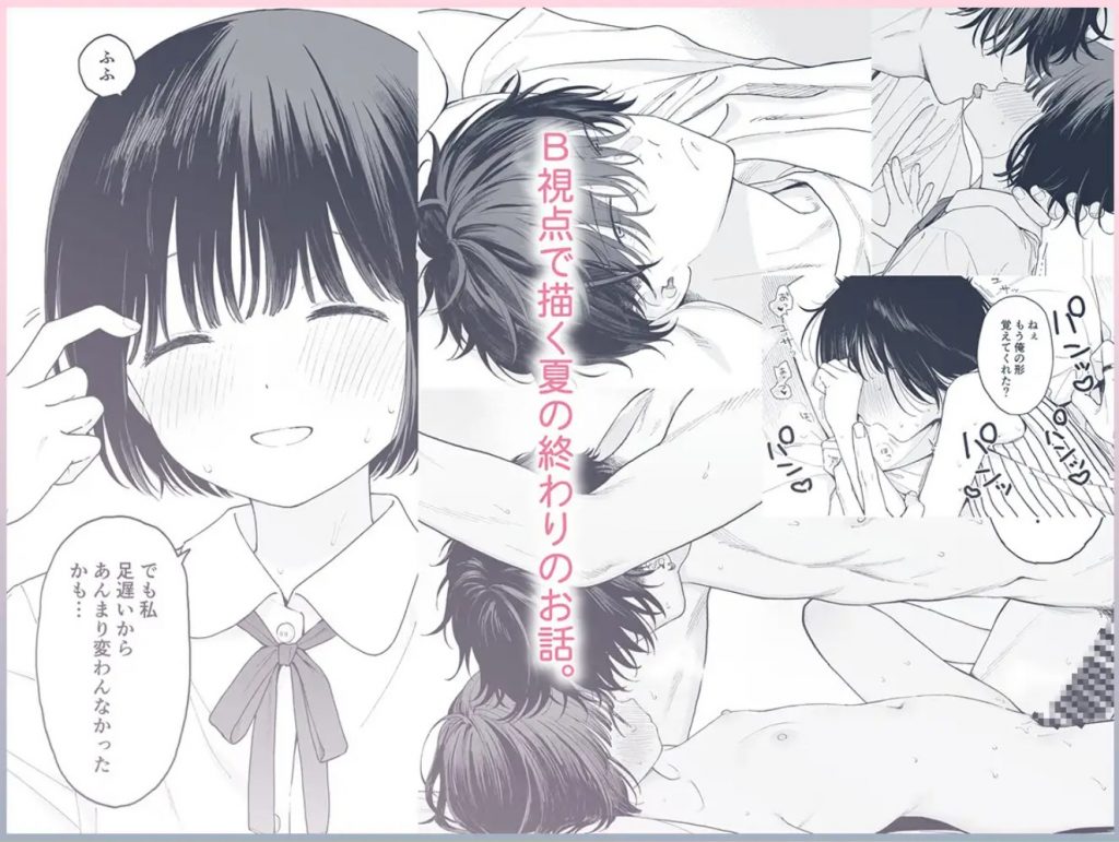 午睡の悪魔6