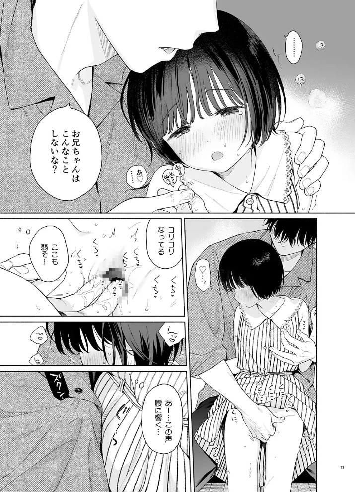 午睡の悪魔8