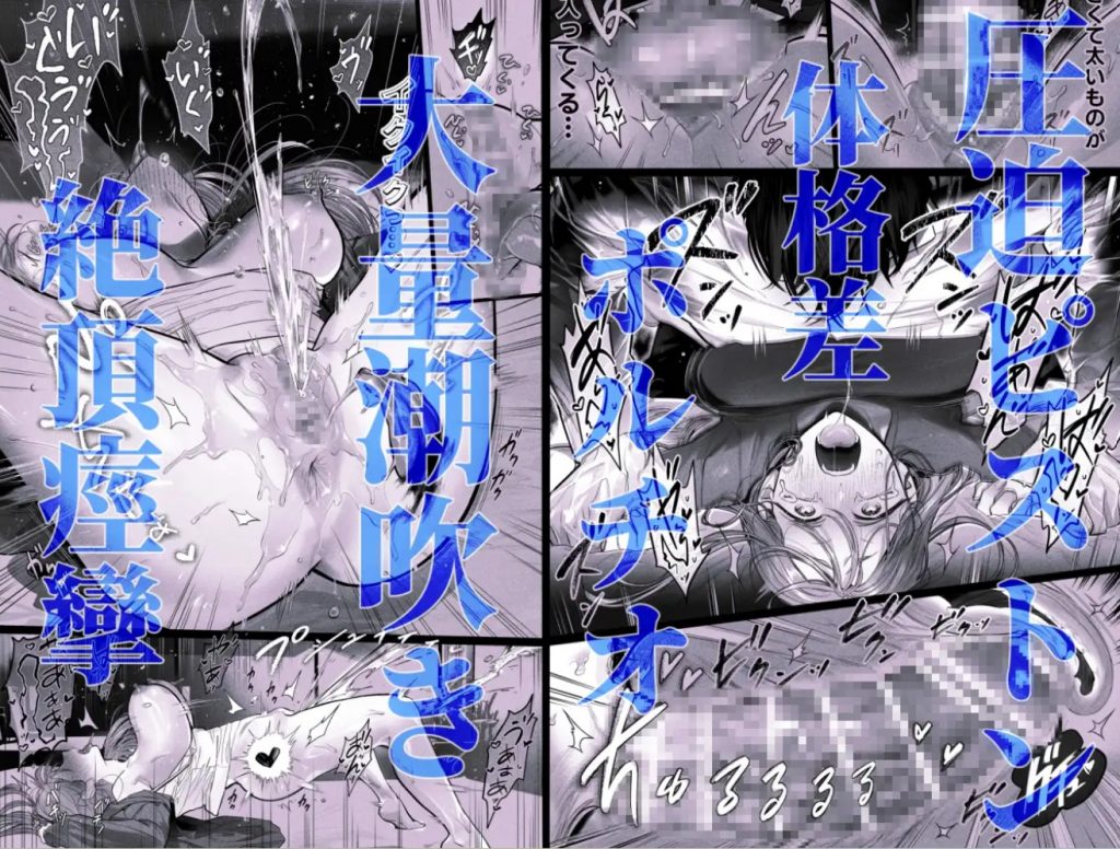 臆病な私が事故物件で乱暴な幽霊にいたずらされて…！8