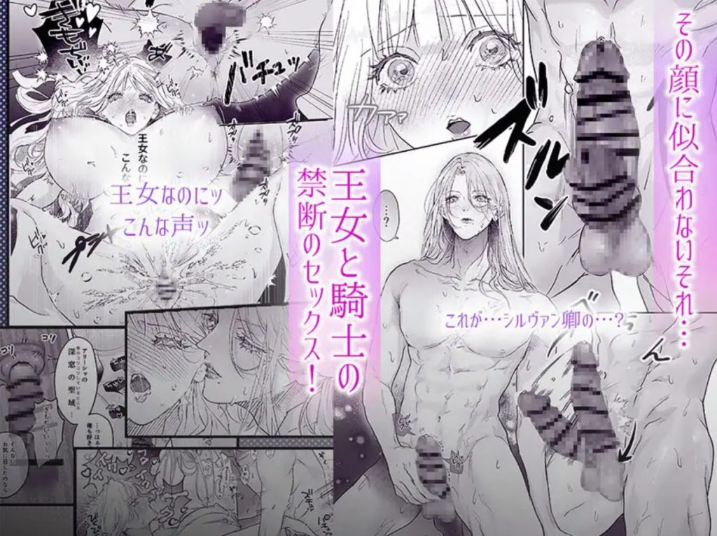 女騎士だと思ったら男だった〜子宮に忠誠のキスを〜7