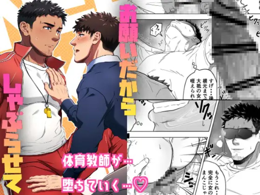 お願いだからしゃぶらせて1