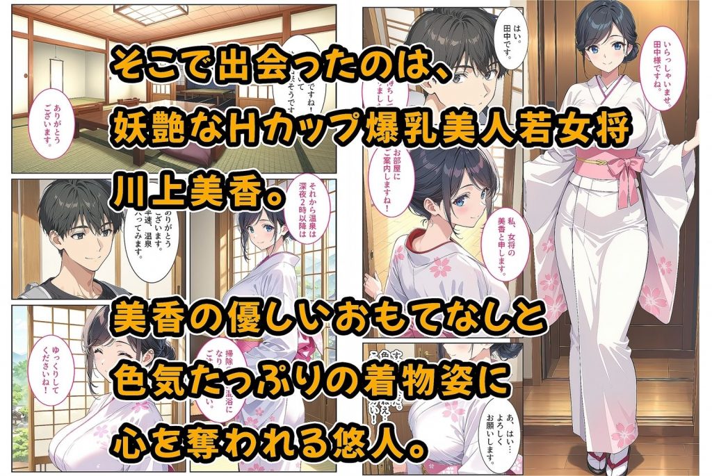 温泉宿の欲求不満な爆乳若女将は混浴露天風呂で孕ませ中出しセックスさせてくれました。3