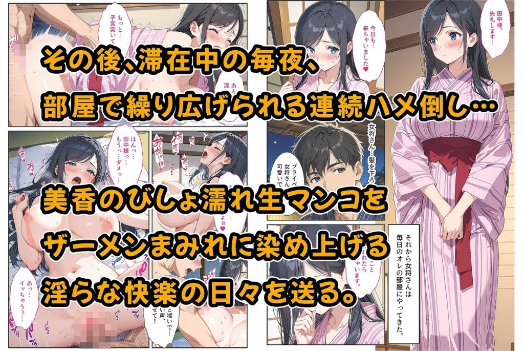 温泉宿の欲求不満な爆乳若女将は混浴露天風呂で孕ませ中出しセックスさせてくれました。7