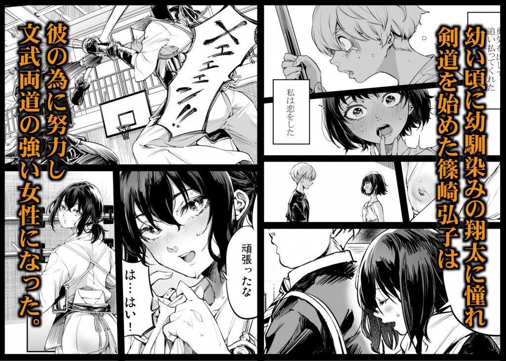 幼馴染みの君2