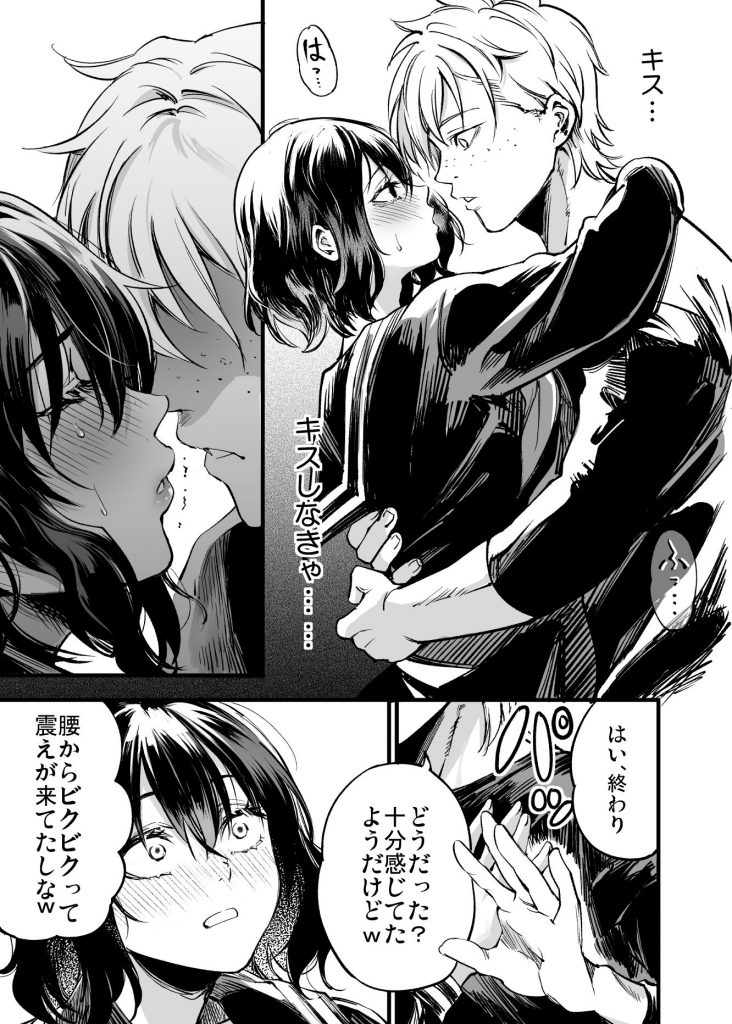 幼馴染みの君7