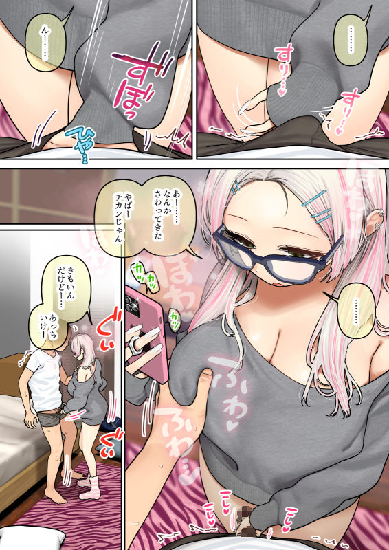 おしかけ！爆乳ギャルハーレム性活38