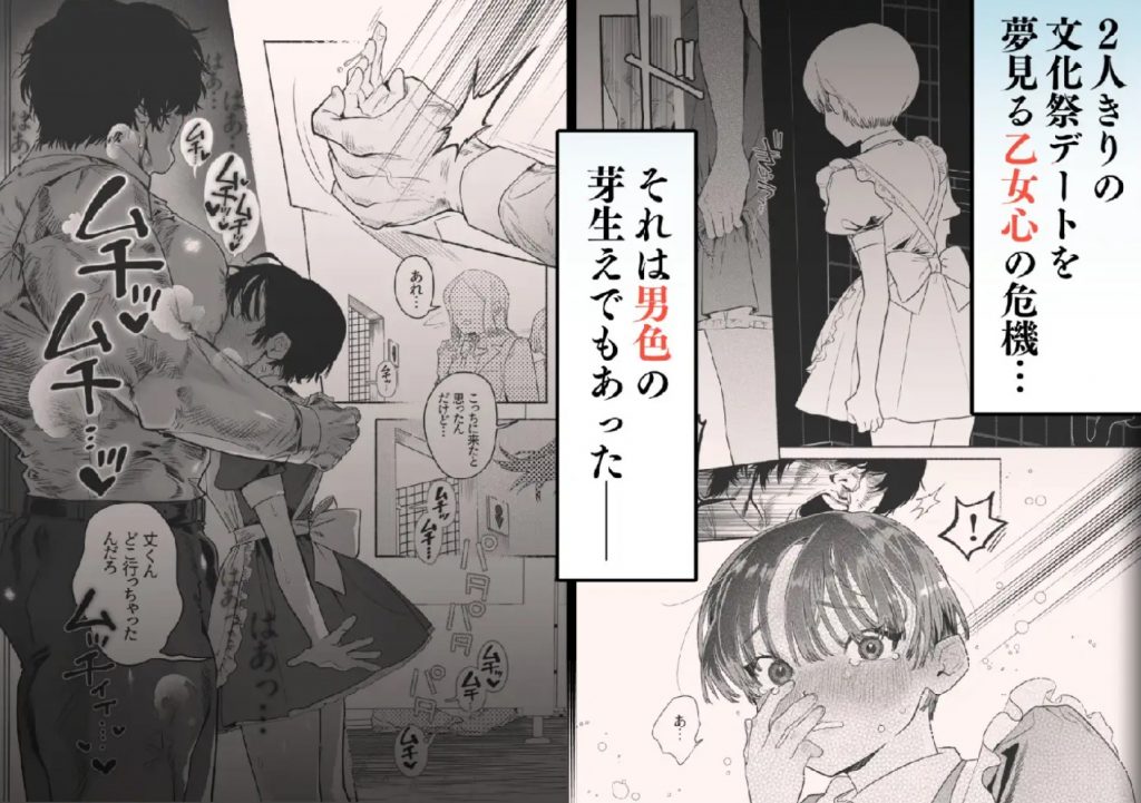 押忍!男装風紀委員長!! 逆転!?漢の女装文化祭!!5
