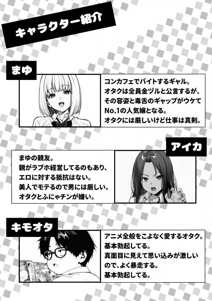 オタクに優しくないギャルがキモオタち〇ぽにハマる話12
