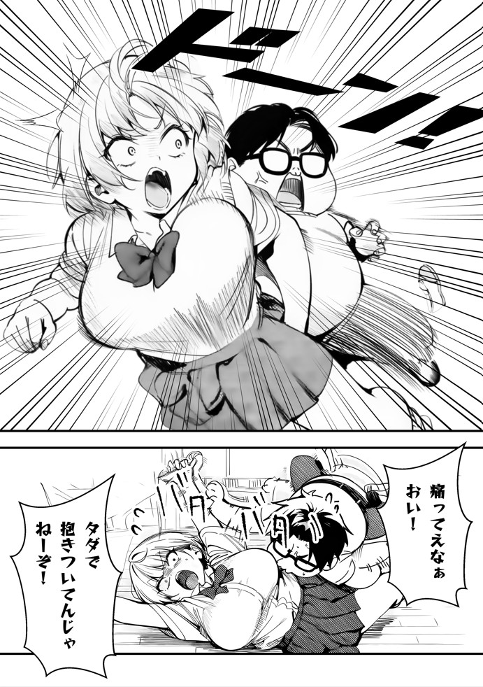 オタクに優しくないギャルがキモオタち〇ぽにハマる話24
