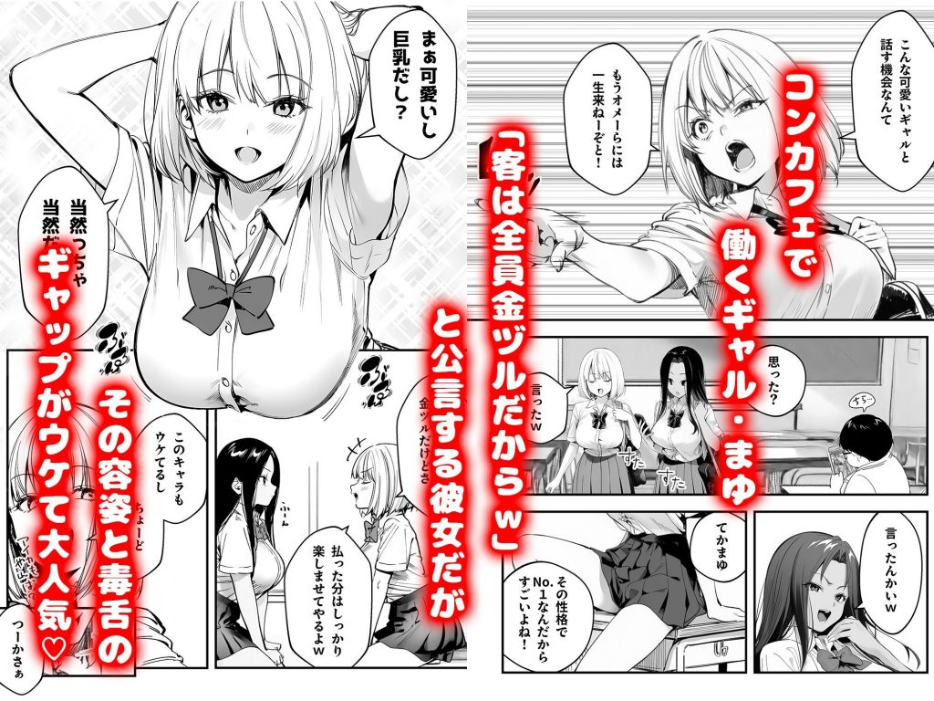 オタクに優しくないギャルがキモオタち〇ぽにハマる話3