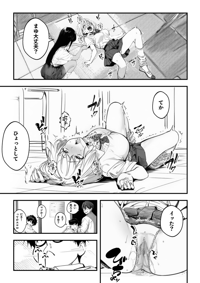 オタクに優しくないギャルがキモオタち〇ぽにハマる話33