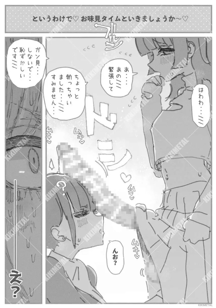 オトコの娘の長ちんぽにずっぷりハマったむっつりスケベOLのアクメな末路4