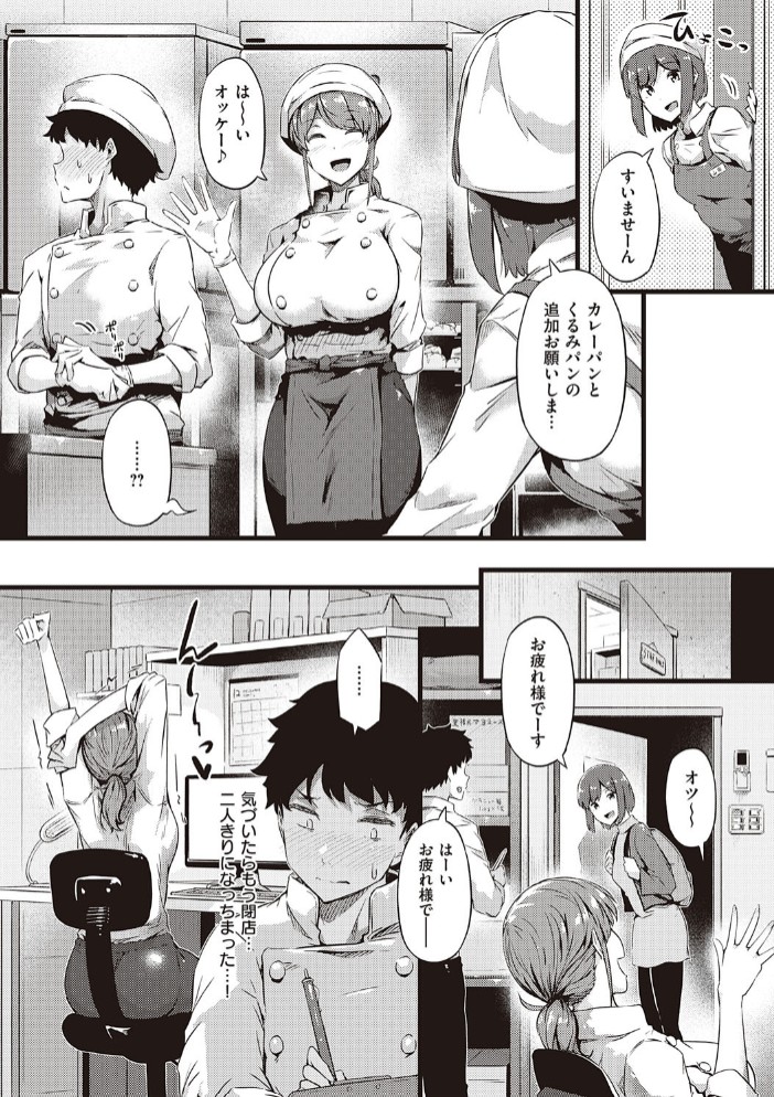 パン屋の足立さん6