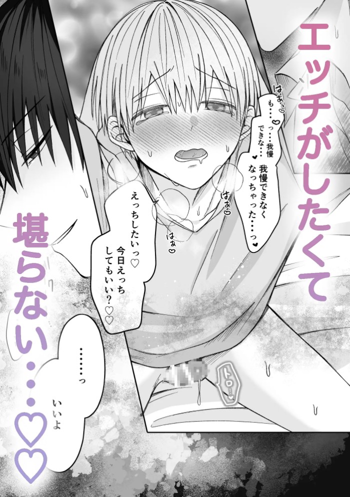 陸くんは発情期〜甘S飼い主とトロトロ発情エッチ♡〜5