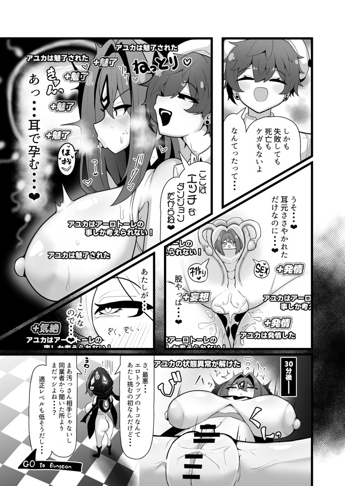 最強水属性魔術師アユカVS超特殊デバフダンジョン13