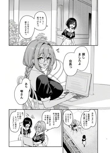 サキュバス性徒会シコシコ執行部3.52