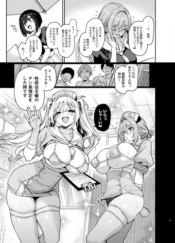 サキュバス性徒会シコシコ執行部3.55