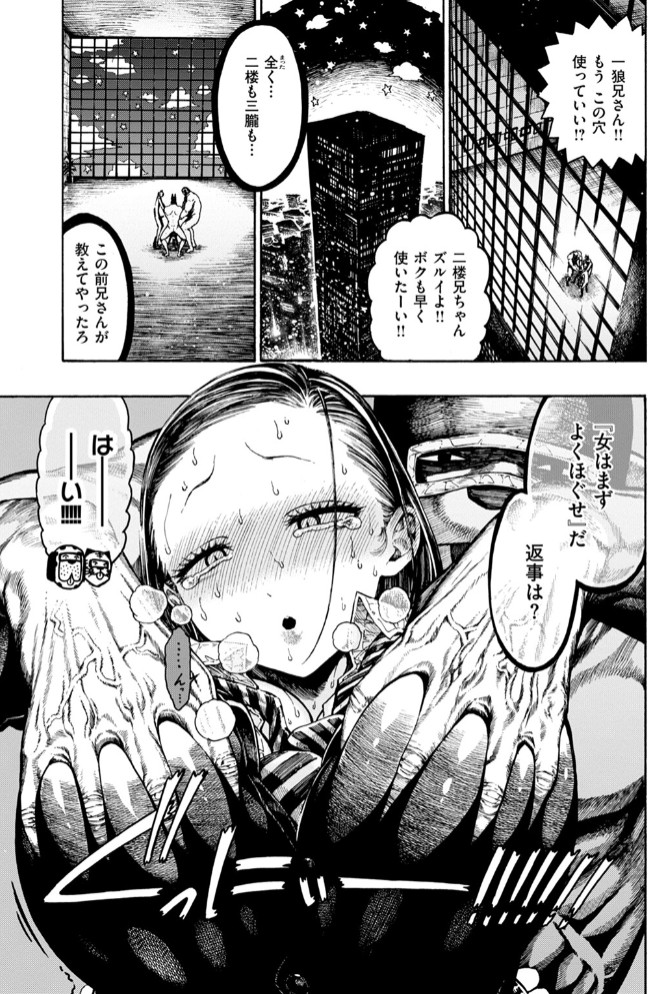 鮫田兄弟5