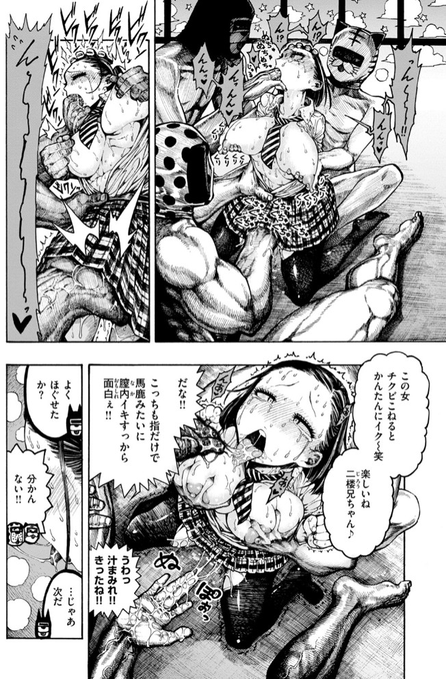 鮫田兄弟6