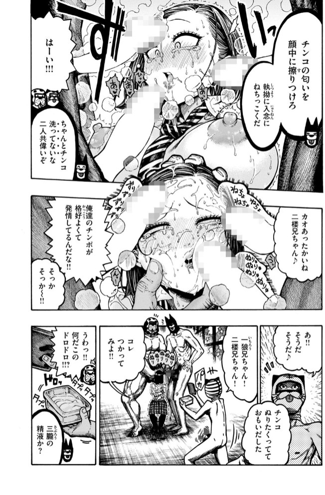 鮫田兄弟7