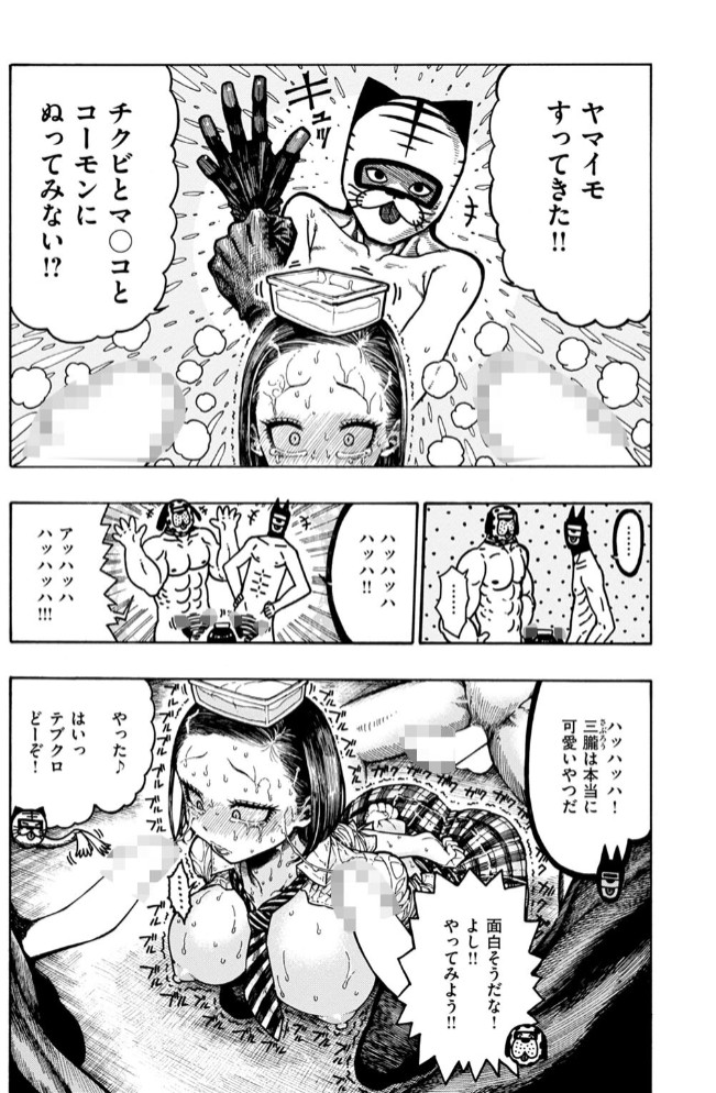 鮫田兄弟8