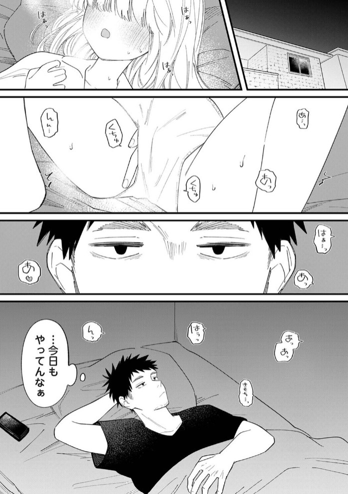 誘い声3