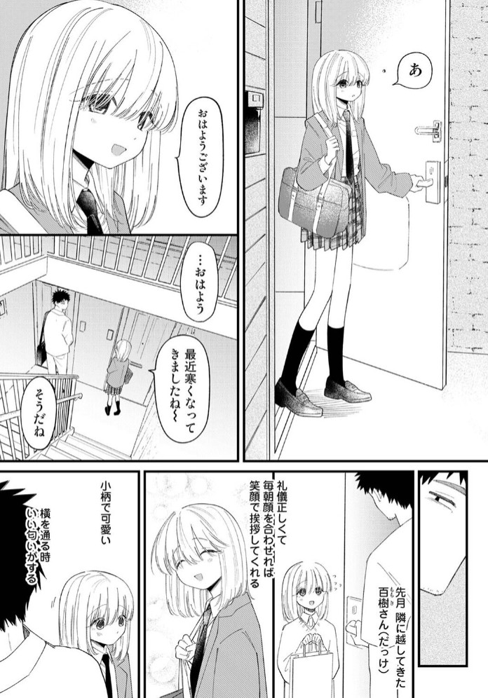 誘い声5