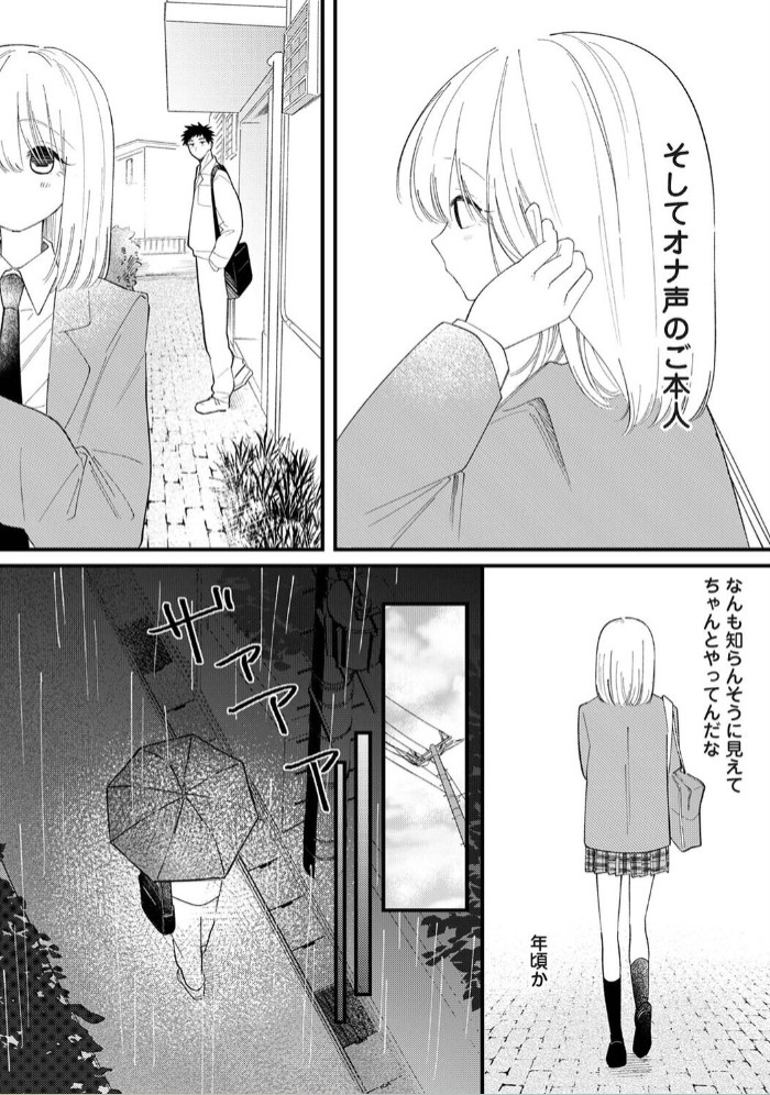 誘い声6