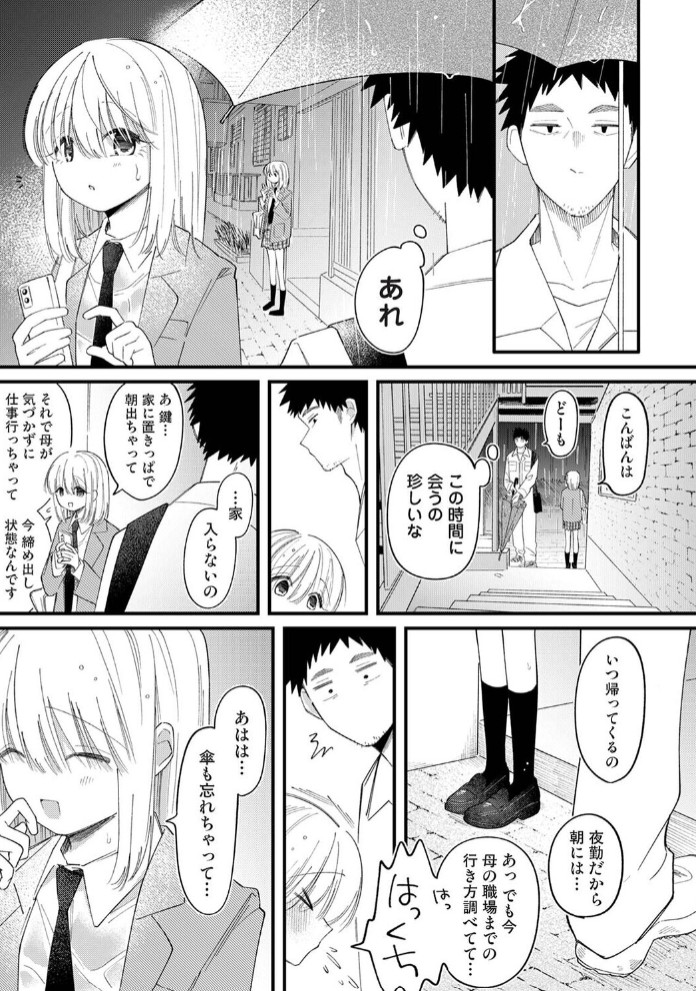 誘い声7