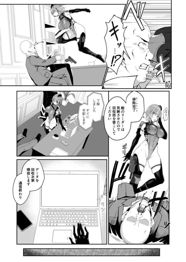 SECRET DEBRIEFING6