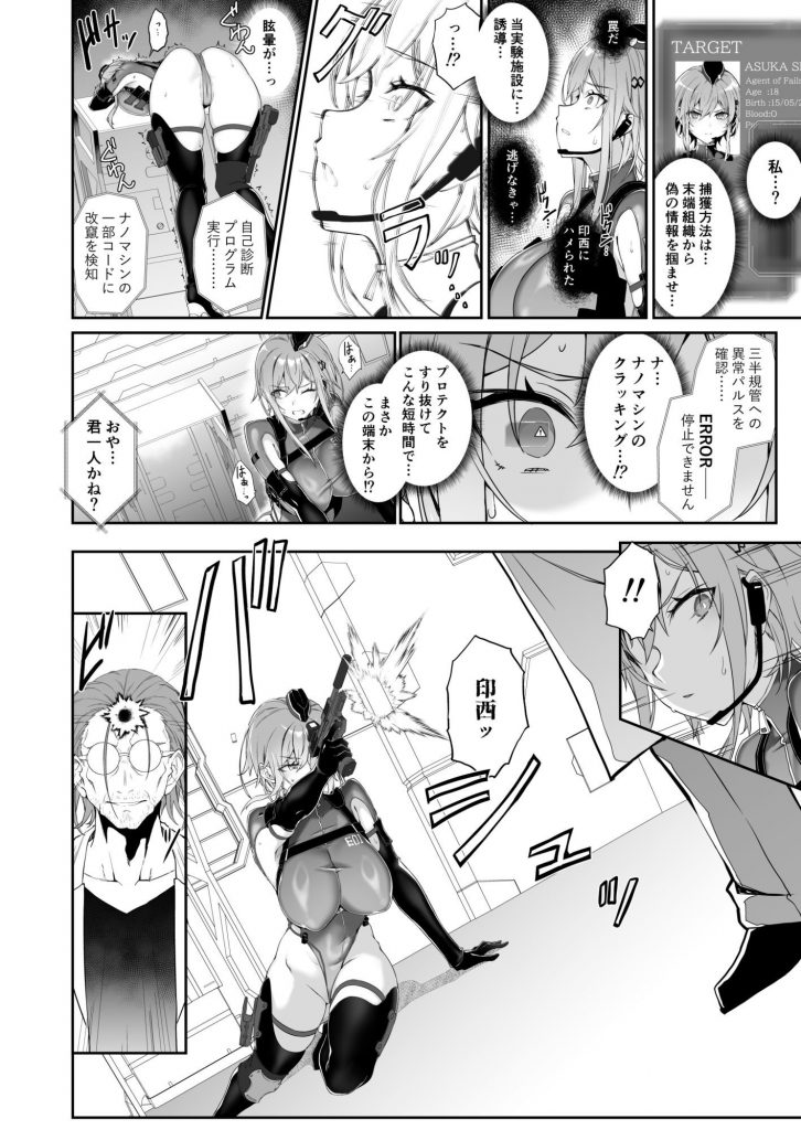 SECRET DEBRIEFING7