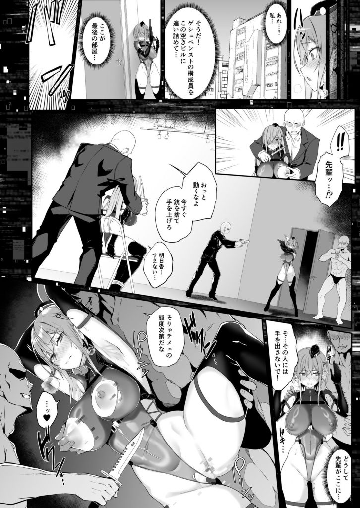 SECRET DEBRIEFING9