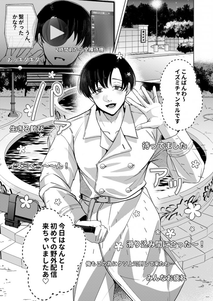 清楚顔ドスケベボディお兄さんいやらし恥ずかし野外オナニー配信2