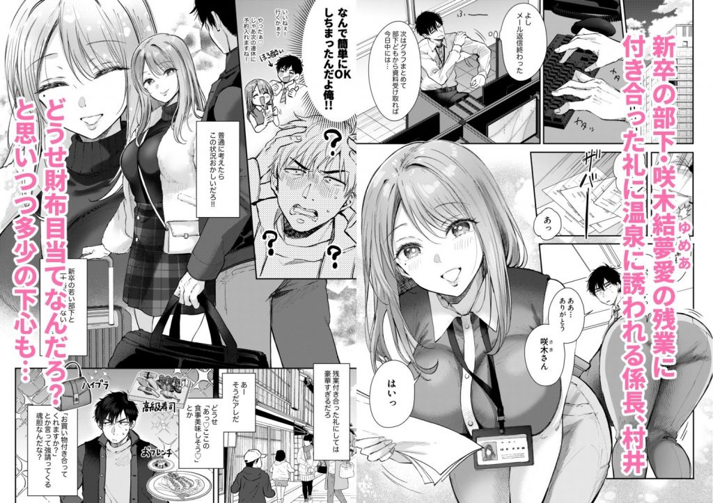 清楚だと思っていた部下に温泉でしぼりとられる休日2