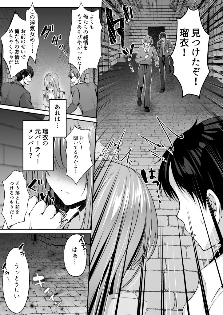 セックスレベリング 〜魅了スキルでNTRを仕掛けてきたグラビアアイドルにガチ惚れされて溺愛JKと一緒にハーレム3Pする話〜47