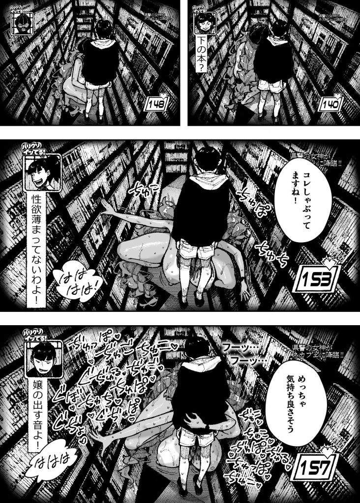 セクシードッキリ バリクソイッてる！10