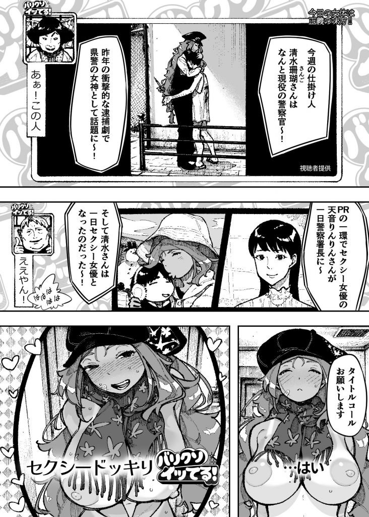 セクシードッキリ バリクソイッてる！3