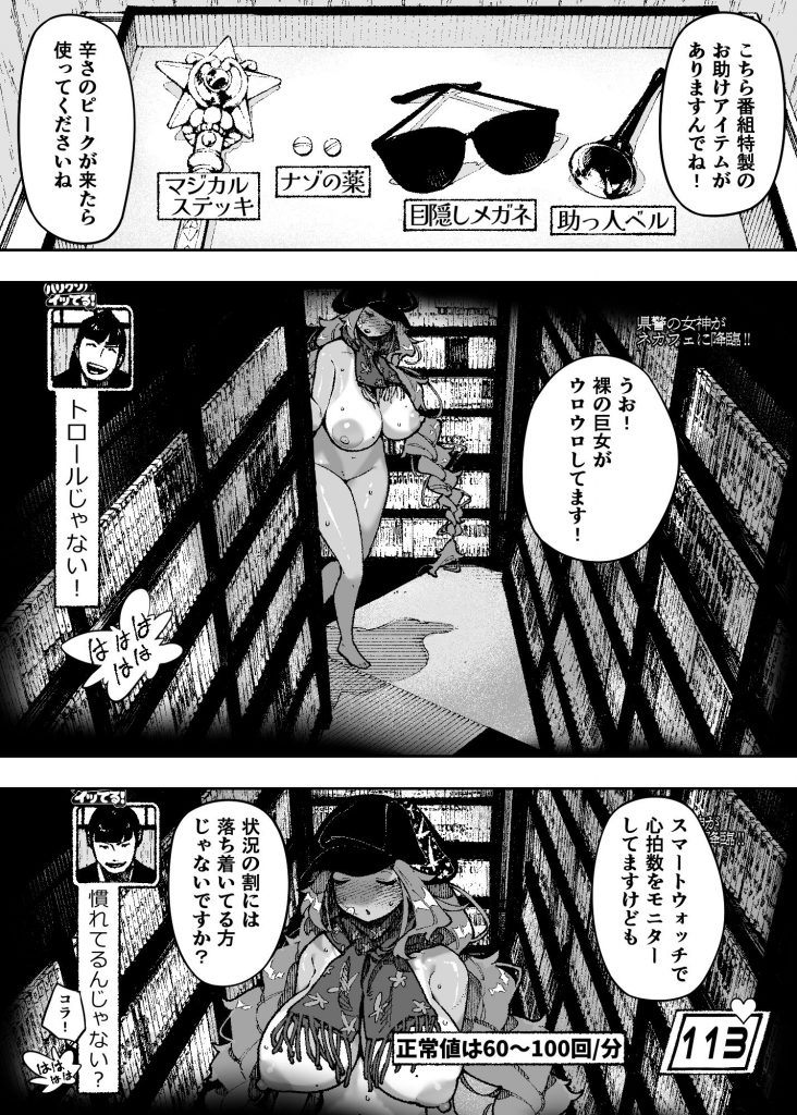 セクシードッキリ バリクソイッてる！5